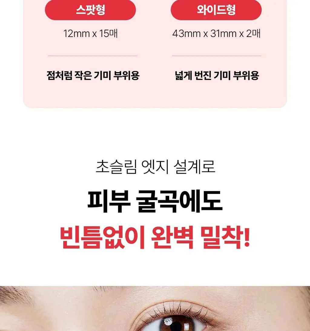 [기미톤업/색소침착] 동국제약 멜라-셋 기미 토닝 크림 35g 더블 기획(+기미 와이드 패치 2매입*2ea) 상세페이지 38